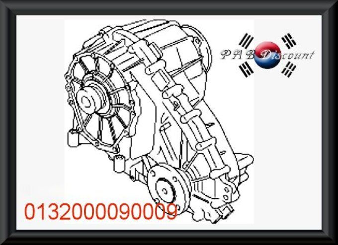 Transfert AWD reconditionné